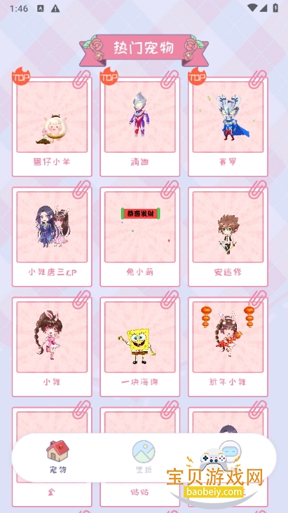 澫app°1.0.0 ׿ͼ2.