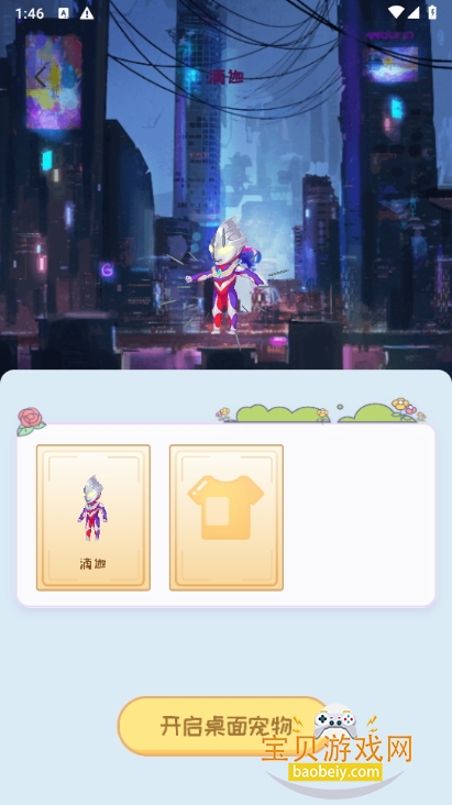 澫app°1.0.0 ׿ͼ3.