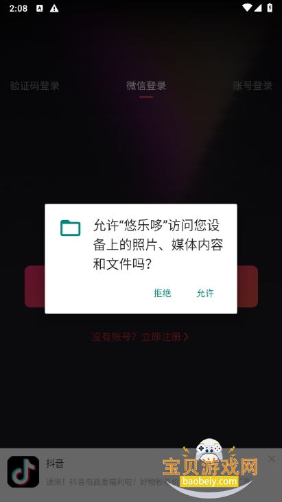 ֶ߶̾°1.0.1 ׿ͼ4.