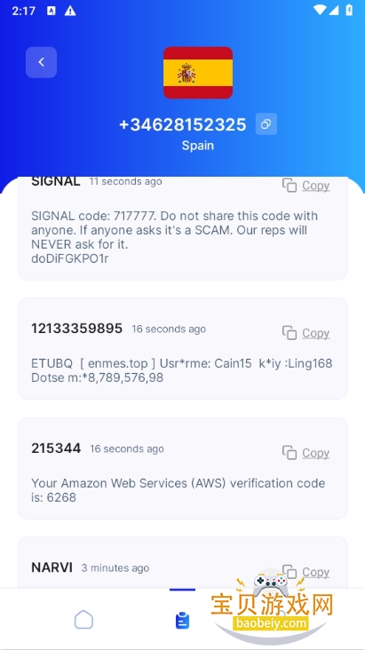 receive-sms֤appͼ1