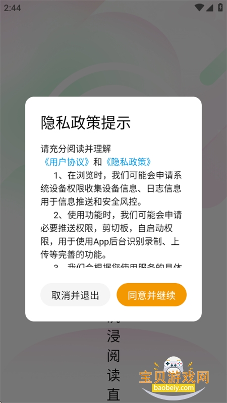 ذ׿ֻv2.3.5 ׿ͼ1.