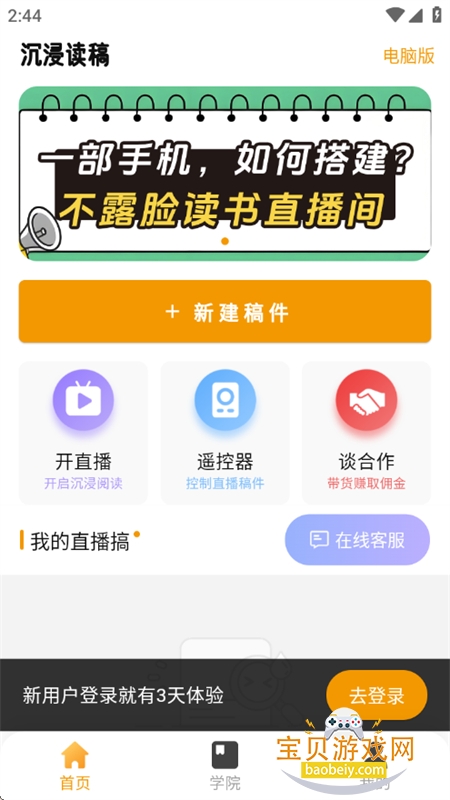ذ׿ֻv2.3.5 ׿ͼ2.