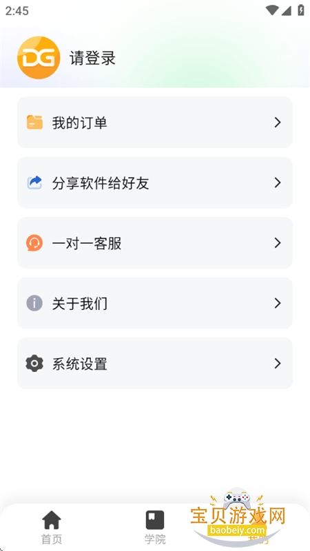 ذ׿ֻv2.3.5 ׿ͼ5.