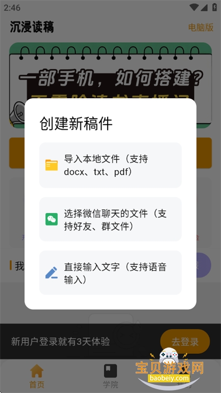 ذ׿ֻv2.3.5 ׿ͼ7.