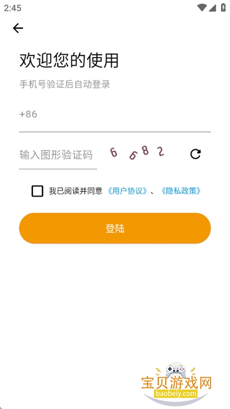 ذ׿ֻv2.3.5 ׿ͼ6.