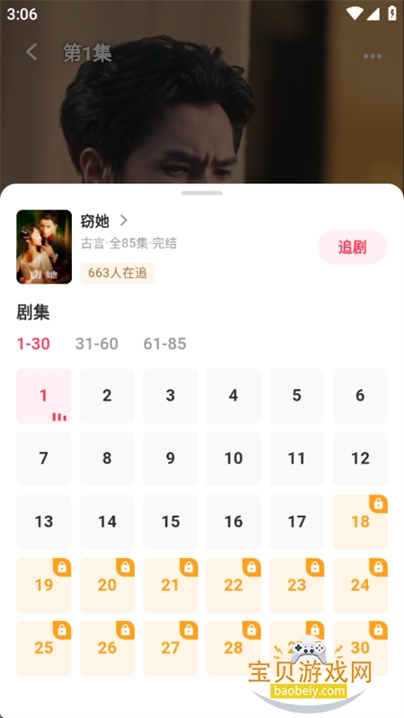 ÿն̾appٷֻv1.7.2 ׿ͼ2.