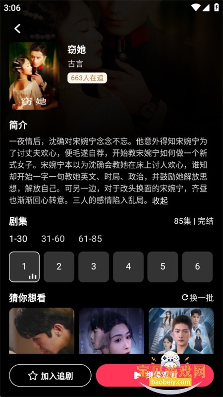 ÿն̾appٷֻv1.7.2 ׿ͼ4.
