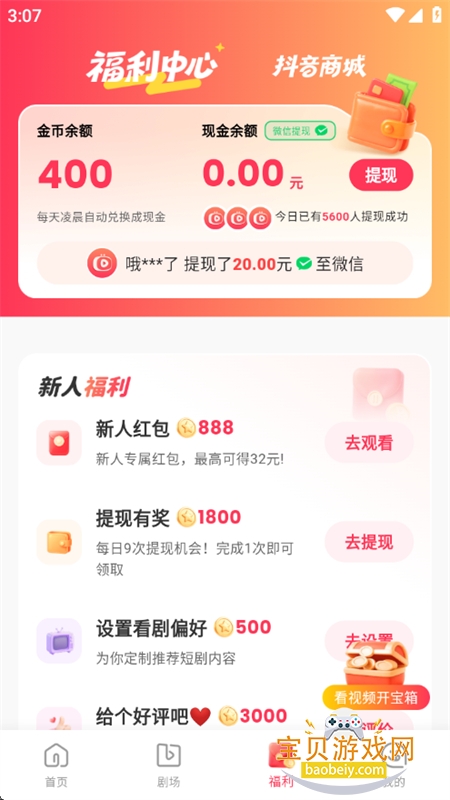 ÿն̾appٷֻv1.7.2 ׿ͼ9.