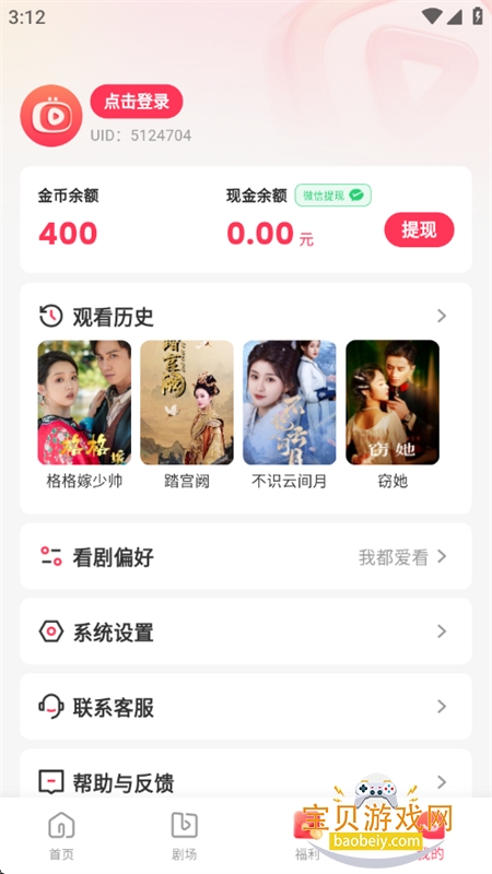ÿն̾appٷֻv1.7.2 ׿ͼ11.