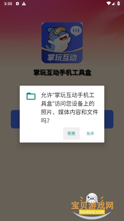 滥ֻߺapp°1.0.1 ׿ͼ0.