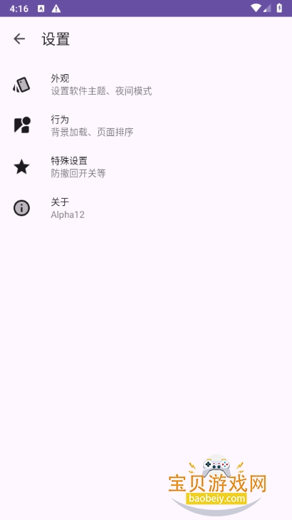 ƺ(YHChatLua)Alpha12 ׿ͼ3.