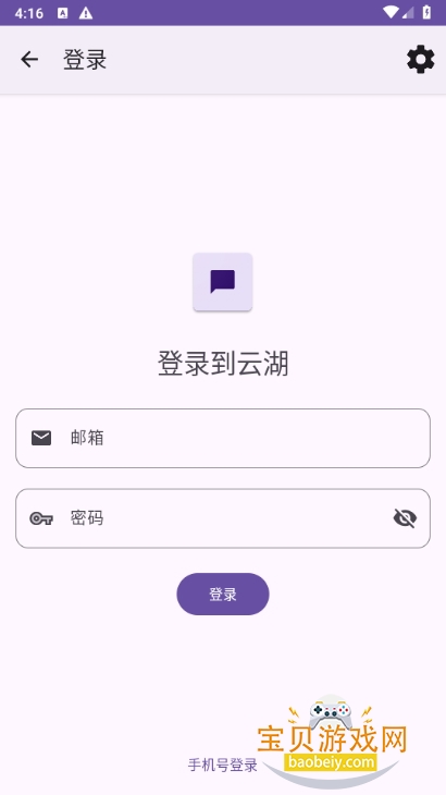 ƺ(YHChatLua)Alpha12 ׿ͼ4.