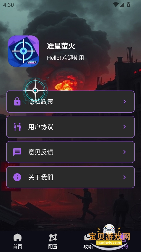 ׼ө°汾v1.0 ٷͼ0.