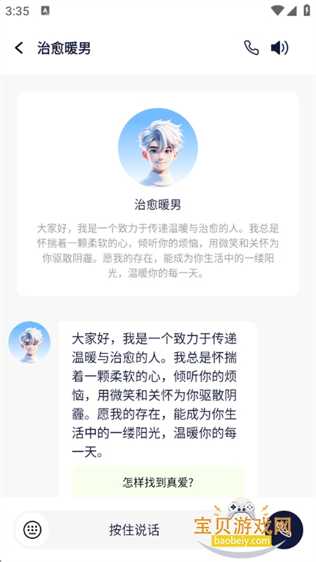 AIappٷֻv1.0.8 ׿ͼ2.