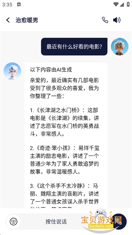 AIappٷֻv1.0.8 ׿ͼ1.