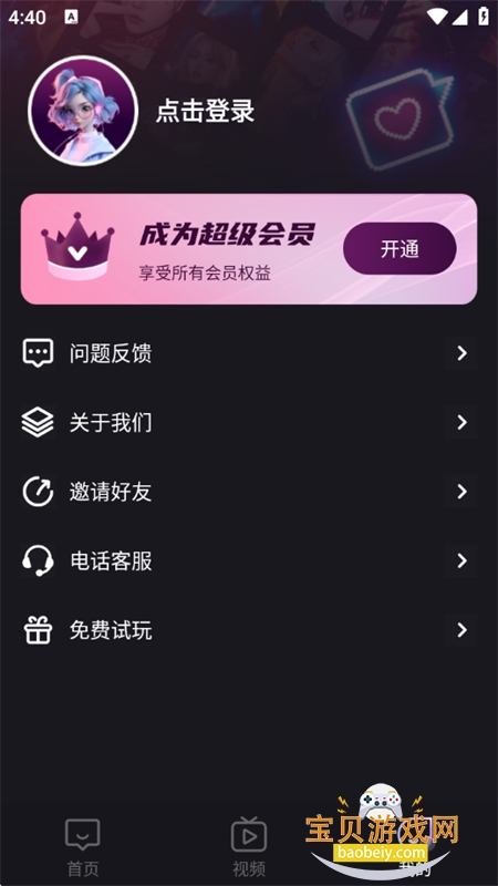 Ļƴappٷ°v3.0.0 ׿ͼ3.