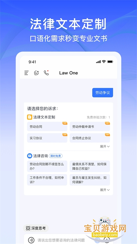 LawOneٷapp°汾2025v1.0.1 ׿ͼ2.