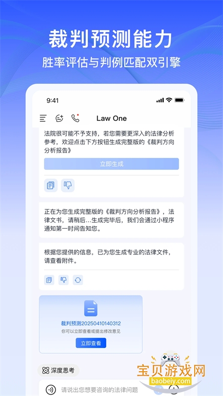 LawOneٷapp°汾2025v1.0.1 ׿ͼ3.