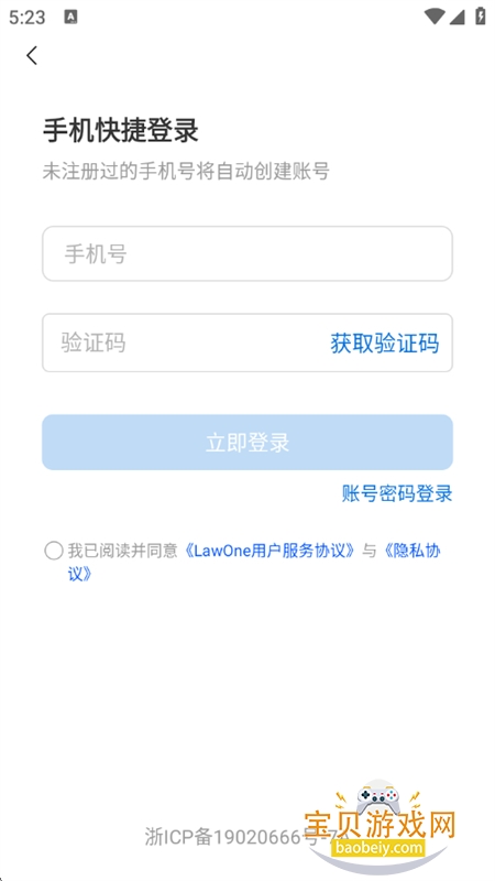 LawOneٷapp°汾2025v1.0.1 ׿ͼ0.