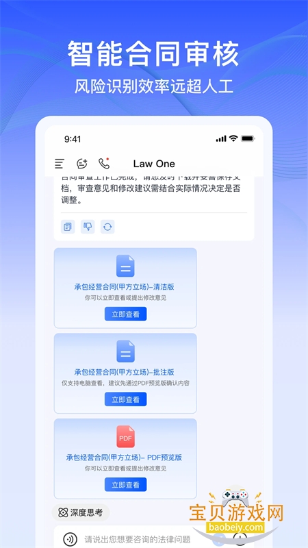 LawOneٷapp°汾2025v1.0.1 ׿ͼ1.