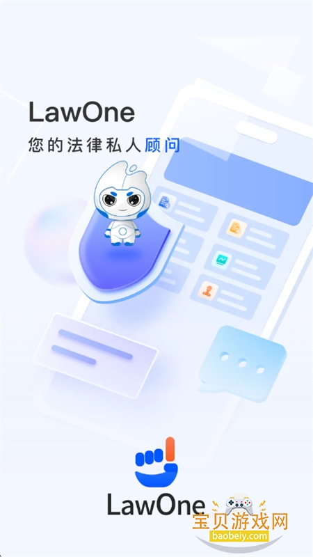 LawOneٷapp°汾2025v1.0.1 ׿ͼ6.