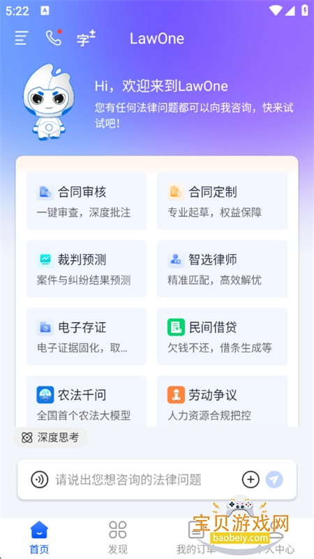 LawOneٷapp°汾2025v1.0.1 ׿ͼ7.