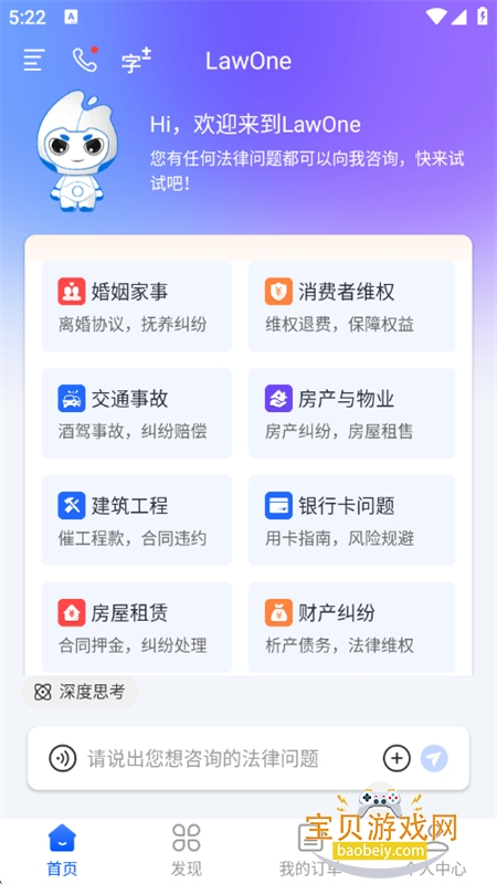 LawOneٷapp°汾2025v1.0.1 ׿ͼ8.