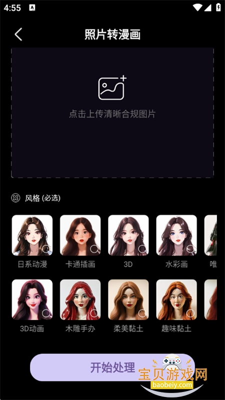 ɻʦAI滭ٷ°汾v6.3.0 ׿ͼ4.
