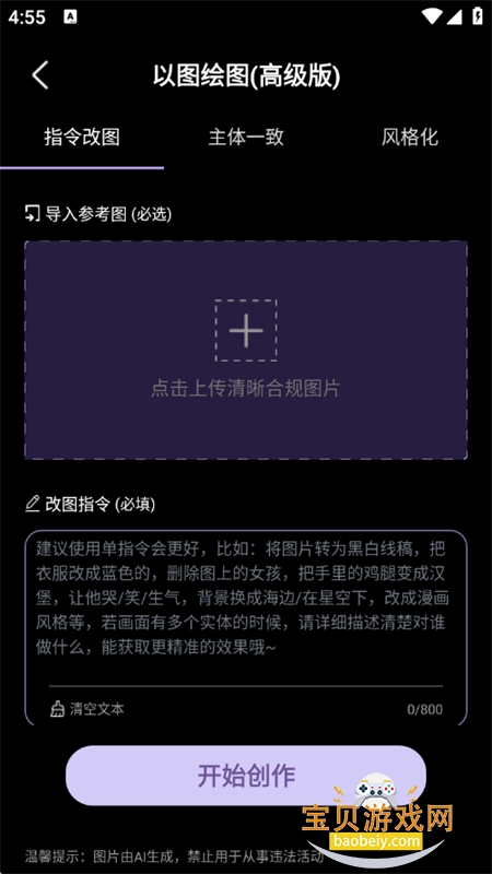 ɻʦAI滭ٷ°汾v6.3.0 ׿ͼ3.