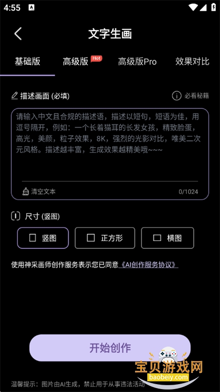 ɻʦAI滭ٷ°汾v6.3.0 ׿ͼ2.
