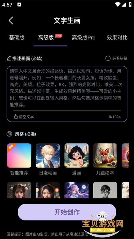 ɻʦAI滭ٷ°汾v6.3.0 ׿ͼ8.