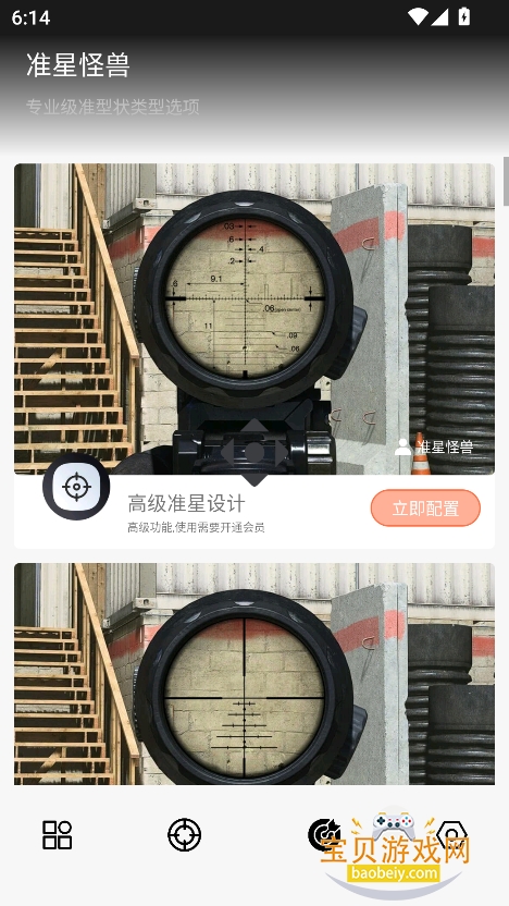 ׼Ĺ2025°v11.21 ٷͼ6.