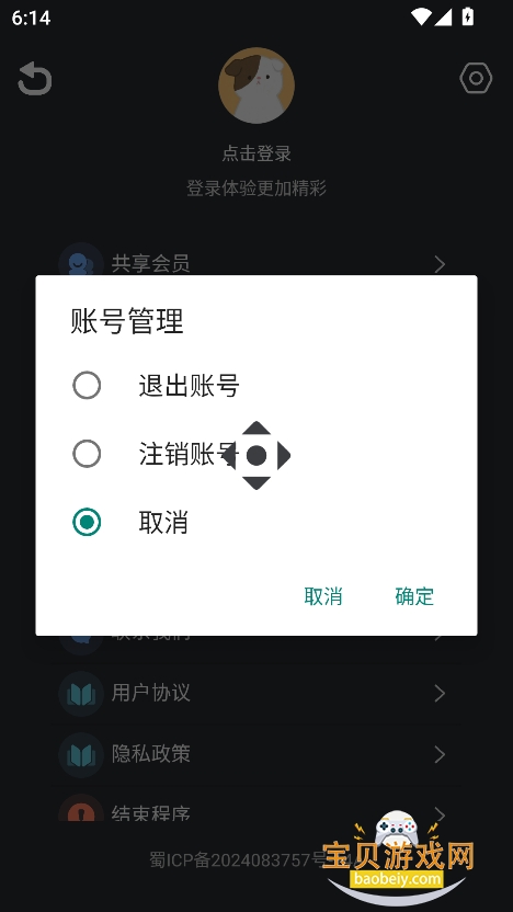 ׼Ĺ2025°v11.21 ٷͼ7.