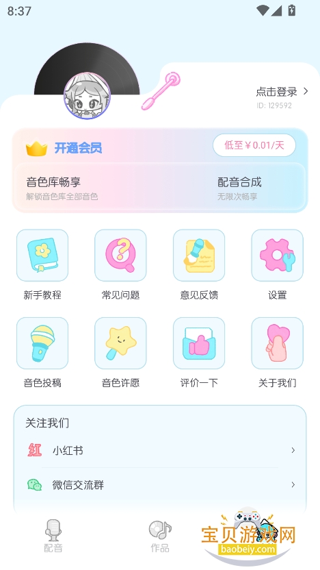 ˮappٷ°2025v1.1.8 Ѱͼ6.