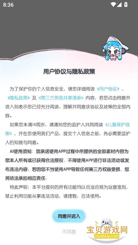 ˮappٷ°2025v1.1.8 Ѱͼ5.