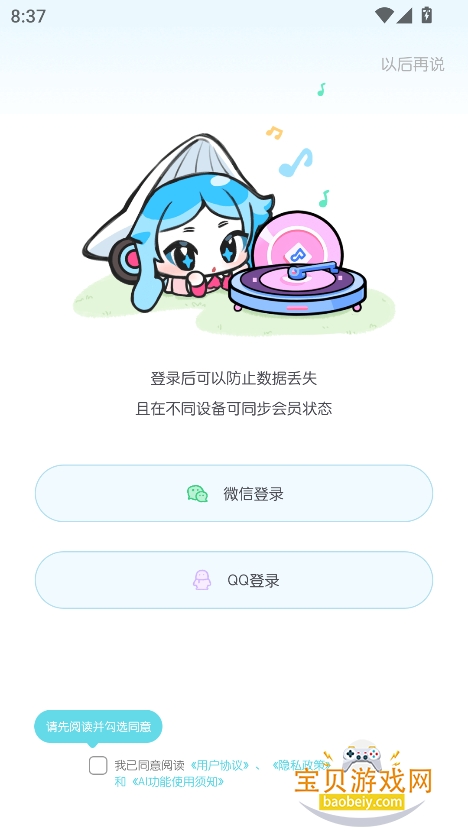 ˮappٷ°2025v1.1.8 Ѱͼ2.