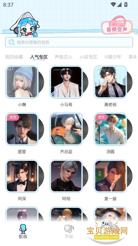 ˮappٷ°2025v1.1.8 Ѱͼ8.