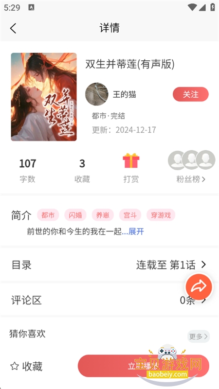 С˵app׿°汾v1.6.1 ׿ͼ0.