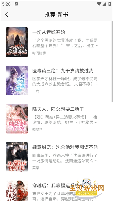 С˵app׿°汾v1.6.1 ׿ͼ8.