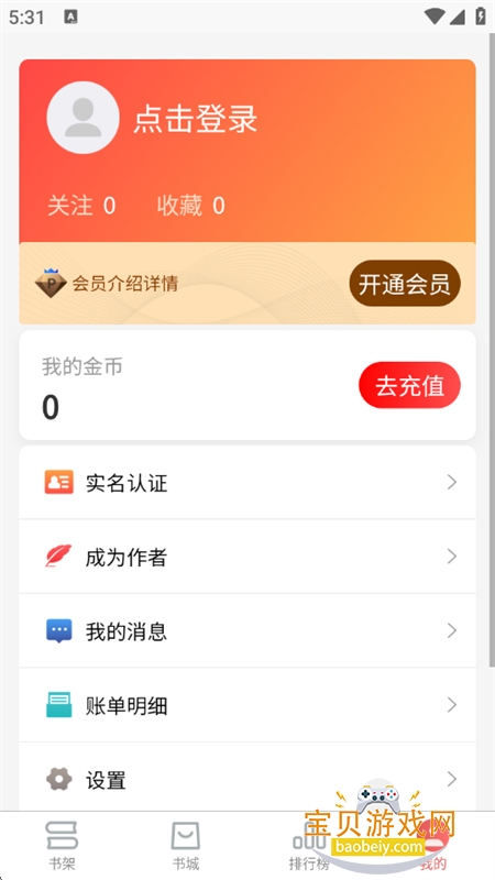 С˵app׿°汾v1.6.1 ׿ͼ3.