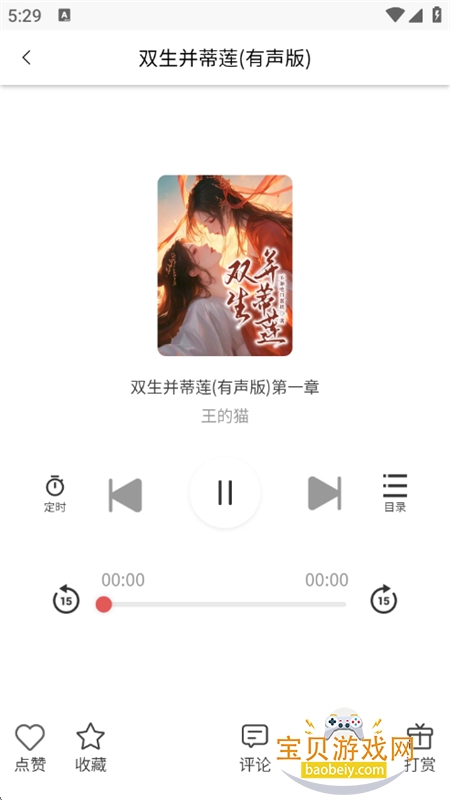 С˵app׿°汾v1.6.1 ׿ͼ1.