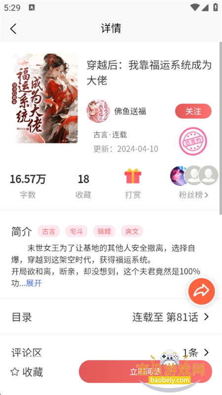 С˵app׿°汾v1.6.1 ׿ͼ6.