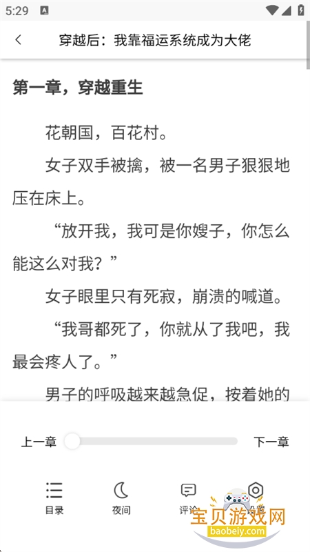 С˵app׿°汾v1.6.1 ׿ͼ4.