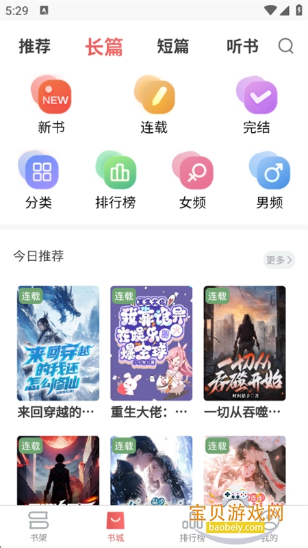 С˵app׿°汾v1.6.1 ׿ͼ11.