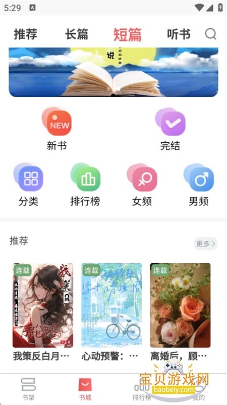 С˵app׿°汾v1.6.1 ׿ͼ10.