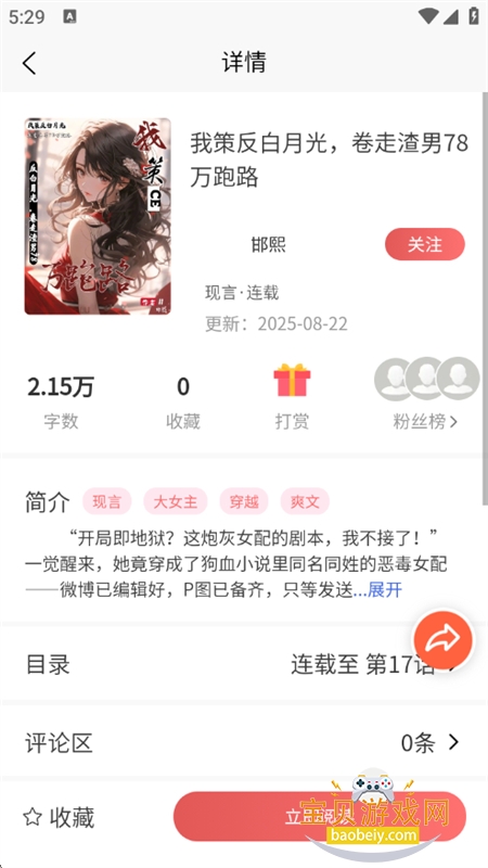 С˵app׿°汾v1.6.1 ׿ͼ9.