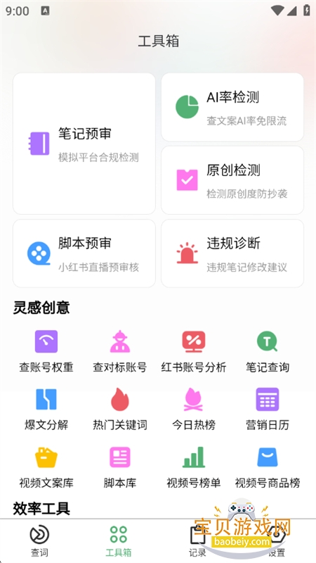 Ͳapp׿ֻv1.1 ׿ͼ2.