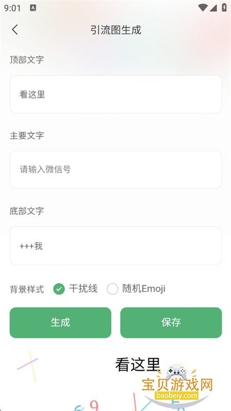 Ͳapp׿ֻv1.1 ׿ͼ8.