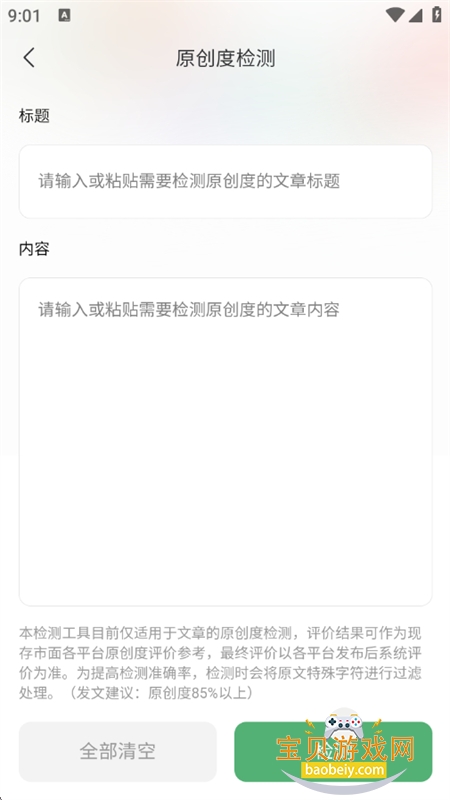 Ͳapp׿ֻv1.1 ׿ͼ5.