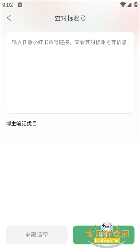 Ͳapp׿ֻv1.1 ׿ͼ4.